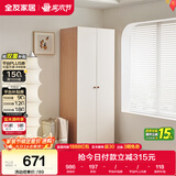 全友家居奶油风二门衣柜卧室家用出租房靠墙落地收纳储物柜子成品衣橱