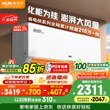 奥克斯空调 省电侠Pro 2匹 新一级能效变频冷暖 客厅Wifi智控挂机 铜管 国家补贴 KFR-46GW/BpR3AES1(B1)