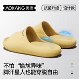 奥康（Aokang）拖鞋男士夏季防滑抗菌浴室内洗澡eva防臭踩屎感情侣凉拖鞋女外穿