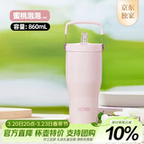 膳魔师（THERMOS）保温杯拎拎杯860ml男女儿童吸管水杯子伴手礼生日礼物TSKP-PK