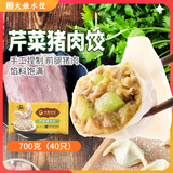 吴大娘大娘水饺手工捏制芹菜猪肉水饺40只 700g   早餐夜宵速冻饺子生鲜