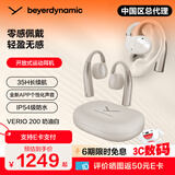拜雅（beyerdynamic）开放式挂耳蓝牙耳机VERIO 200/AMIRON 200真无线ows运动通话跑步不入耳拜亚动力阿米罗200 VERIO 200|奶油白