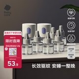 babycare电蚊香液婴儿驱蚊水驱蚊液蚊香套装儿童宝宝防蚊灭蚊无香8液+2器
