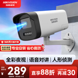 HIKVISION海康威视监控摄像头400万2K高清全彩夜视语音对讲poe供电 AI人形检测户外防水监控器K24H-LT 6MM
