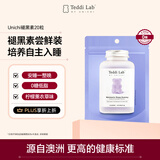 Unichi Teddi Lab小熊20粒尝新装 生物素 维B 烟酰胺 褪黑素 澳洲进口 【改善睡眠】褪黑素小熊 20粒*1袋