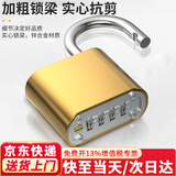 弘工密码挂锁 大号挂锁头学生宿舍抽屉柜门锁 防水金属锁