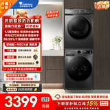 小天鹅（LittleSwan）洗烘套装 10KG滚筒洗衣机全自动+热泵烘干机 除菌除螨 APUREPRO+02T 以旧换新 国家补贴 京东自营