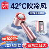 名创优品【首款热销100w+】制冷手持小风扇小型超长续航桌面办公室静音便携式随身降温神器迷你户外电风扇 首发Ultra版【戴森粉】 4800mAh 16°C空调冷风丨双TEC制冷丨100档澎湃冷风