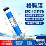 廷清 净水器加热一体机直饮RO反渗透纯净水净水机冷热一体净饮机 家用办公室商用农村开水器 100加仑RO膜
