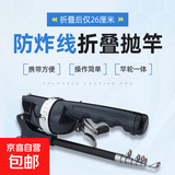 折叠海竿鱼竿一体式便携可折叠竿轮一体防炸线折叠抛竿路亚竿套装 1.4m 折叠海竿带线+30件礼包