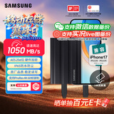 三星（SAMSUNG）4TB Type-c接口 移动固态硬盘 T7 Shield暗夜黑 NVMe读速1050MB/s  手机直连Mac mini外接三防保护