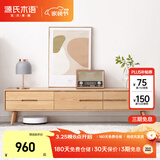 源氏木语实木电视柜现代简约橡木储物柜电视墙小户型客厅原木地柜 原木