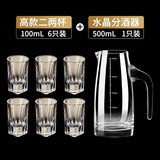 曼薇钢化白酒杯套装二两白酒杯一套玻璃分酒器100ml小酒杯白酒杯家用 高款 二两杯（6只）+500ml分酒器