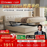 芝华仕（CHEERS）奶油风科技布床现代简约双人储物床超薄床头次卧室床C532暖白1.5m