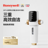霍尼韦尔（Honeywell）全自动定时反冲洗 前置过滤器 15T/H超大通量 滤芯终身免更换 净水器排行前十名厨房家用 PFF30T12