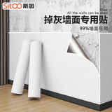 斯图（sitoo）掉灰墙专用墙纸自粘防水防潮卧室翻新墙布装饰3D墙贴壁纸防撞加厚 亚麻白色50cm*2.8米（厚度2mm）