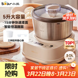 小熊（Bear）和面机家用 揉面机 厨师机 全自动多功能智能和面搅面机 面包面粉发酵醒面HMJ-A50N1 5L