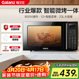格兰仕（Galanz）家用微波炉烤箱一体机 23升大容量 800瓦速热  智能菜单 杀菌解冻 智能平板式 光波炉Q6(P0)