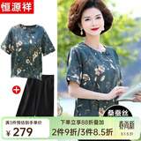 恒源祥中年妈妈装夏装高档桑蚕丝短袖T恤真丝香云纱中老年人女装衣服薄 绿色套装 2XL 【建议105-120斤】