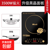【全网热销】电磁炉家用3500W猛火爆炒火锅一体微晶面板触控省电速热大功率防水 黑色微晶面板357J汤锅炒锅套餐 28*35