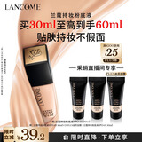 兰蔻新持妆粉底液PO-01象牙白30ml持久遮瑕化妆品礼盒送女友生日礼物