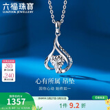 六福珠宝 铂金吊坠独爱铂950心形挂坠不含项链 计价 约1.81克