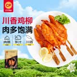 正大食品（CP）川香鸡柳2斤  半成品空气炸锅鸡肉鸡胸肉冷冻炸鸡肉串烧烤鸡柳