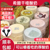 干噎酸奶希腊网红冷萃干噎酸奶多口味正版干嚼干吃生噎干巴酸奶90%生牛乳 【品质大不同】原味1罐110g