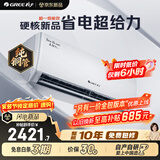 格力空调 天仪Pro 大1匹 新一级能效云欢Pro同款 卧室节能省电空调挂机 KFR-26GW/NhGt1BGj