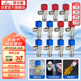 潜水艇（Submarine）F3012-11黄铜加厚三角阀八字阀陶瓷阀芯红蓝标国标4分6冷+5热11只