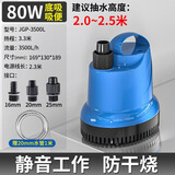 森森鱼缸水泵低水位抽水泵底吸泵水族箱循环泵底吸泵 JGP-3500L 80W 贈1米水管