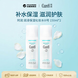 珂润（Curel）润浸保湿化妆水III号滋润型150ml*2七夕情人节礼物