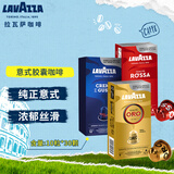 拉瓦萨（LAVAZZA）拉瓦萨【家庭装】意式浓缩胶囊咖啡30粒