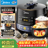 美的（Midea）电压力锅圆釜系列双胆高压电饭锅家用全自动智能预约开盖煮小米粥炖汤YL50Easy202电饭煲4-6人