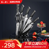 张小泉 孔雀尾系列不锈钢七件刀具套装 菜刀刀具全套  D30150100
