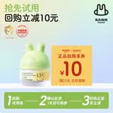 兔头妈妈青少年面霜 夏季防晒后舒缓清凉 13岁冰润舒缓霜10g