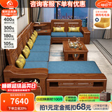小木窝 沙发 实木沙发胡桃木客厅贵妃中箱冬夏两用储物中式沙发 四人位+转角柜+双人位+贵妃踏