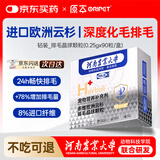 原本云杉排毛化毛冻干晶球猫咪草本化毛膏化毛球片毛球克星猫草片