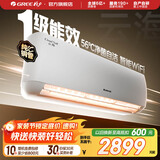 格力（GREE）空调  新一级能效 云佳升级款  变频冷暖 高温自清洁 智能WIFI 壁挂式挂机 家电国家补贴 以旧换新 新一级能效 1.5匹 云海