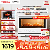 东芝（TOSHIBA）小白椰微波炉烤箱一体机mini小型家用微烤一体机厨房家用白色20L ER-YR2210CNW