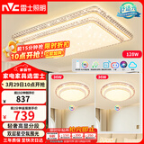 雷士（NVC）吸顶灯客厅灯语音智能现代轻奢新中式led照明灯具白金碧月D