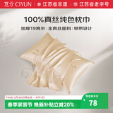 慈云纯色真丝枕巾 100%真丝面料单面丝绸一只装 香槟金 48*74cm