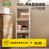 宜家（IKEA）维灰恩多层置物架夹缝架卫生间浴室家用收纳架搁架单元角架 白色37x23x101