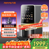 九阳（Joyoung）【2026年新升级K7Pro紫火款】洗烘一体预约豆浆机变频轻音低嘌呤浆含钛内胆2-4人家用破壁机料理机