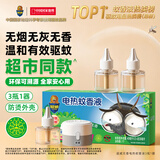 超威电蚊香液基孔肯雅热灭蚊器无香驱蚊防蚊液补充液3瓶1加热器
