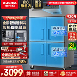澳柯玛（AUCMA）商用冰箱四门立式冷藏冷冻双温冰箱六门酒店厨房冰箱 商用冰柜厨房冰箱四开门冰箱商用 四门冷冻丨全铜管-22℃丨201不锈钢