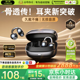 唯立德【2026最新款丨金榜第1名】蓝牙耳机耳夹式骨传导概念开放式无线不入耳挂耳运动跑步游戏超长续航