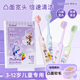DR.BAEK儿童牙刷6-12岁软毛宽头水晶山型巨无霸高密植毛牙刷