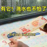 希偌加厚卫生间洗手台防水垫厨房水池槽挡防溅水垫子飘窗户玻璃吸水贴