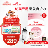 皇家幼猫猫粮 幼猫奶糕 K36 通用粮 4-12月 4.5KG